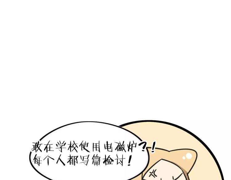 老师别闹韩漫全集-第4话 欺负新同学？无删减无遮挡章节图片 