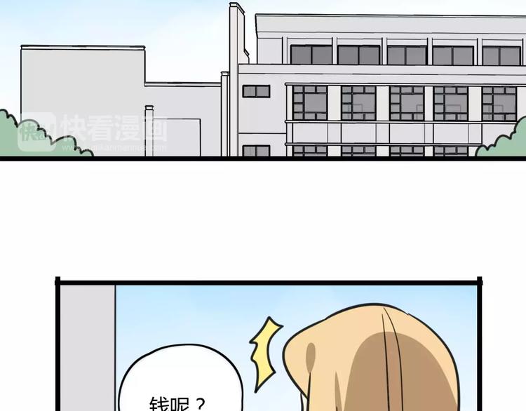 老师别闹韩漫全集-第4话 欺负新同学？无删减无遮挡章节图片 