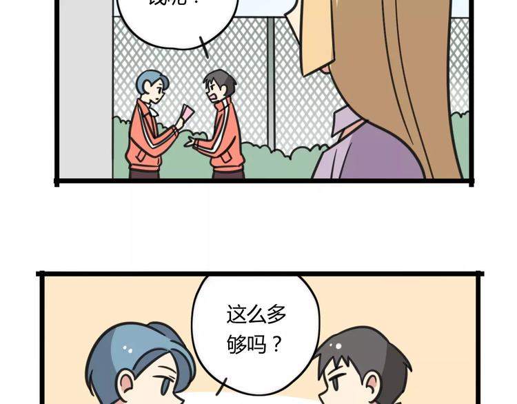 老师别闹韩漫全集-第4话 欺负新同学？无删减无遮挡章节图片 