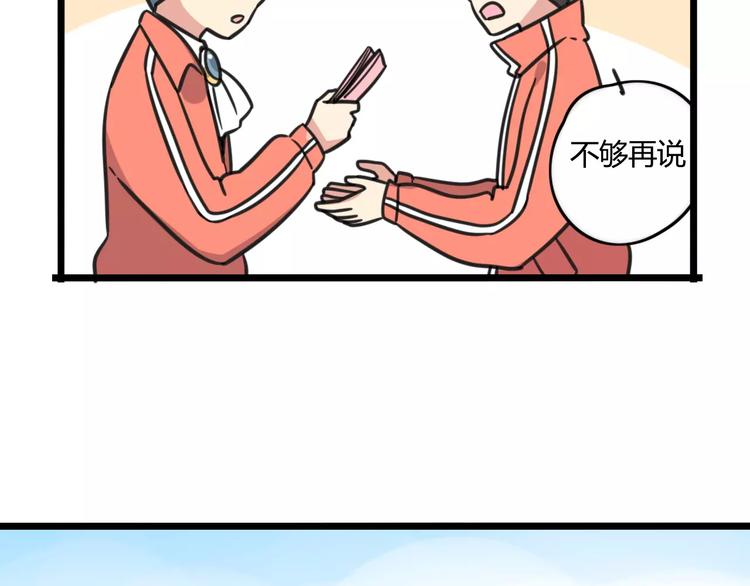 老师别闹韩漫全集-第4话 欺负新同学？无删减无遮挡章节图片 