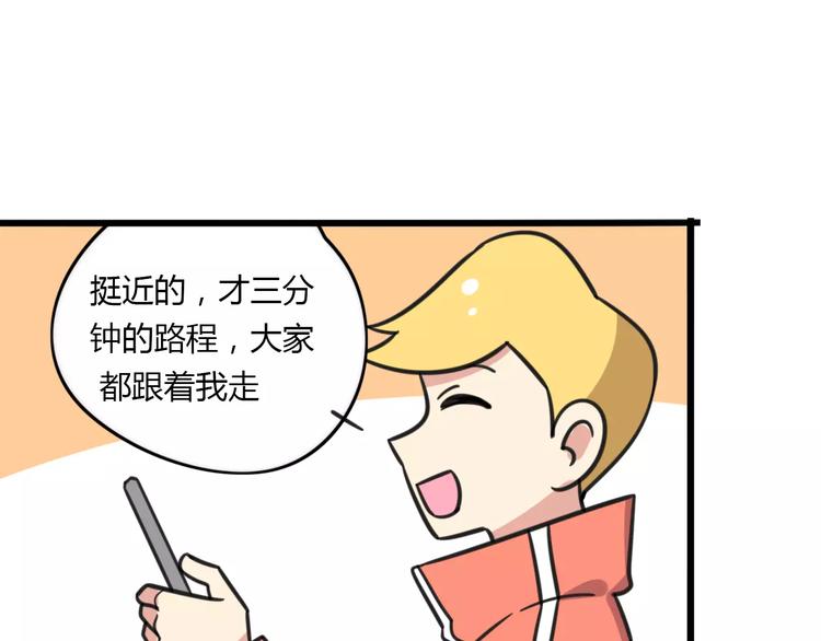老师别闹韩漫全集-第5话 路痴带路？无删减无遮挡章节图片 