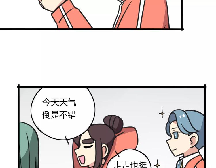 老师别闹韩漫全集-第5话 路痴带路？无删减无遮挡章节图片 