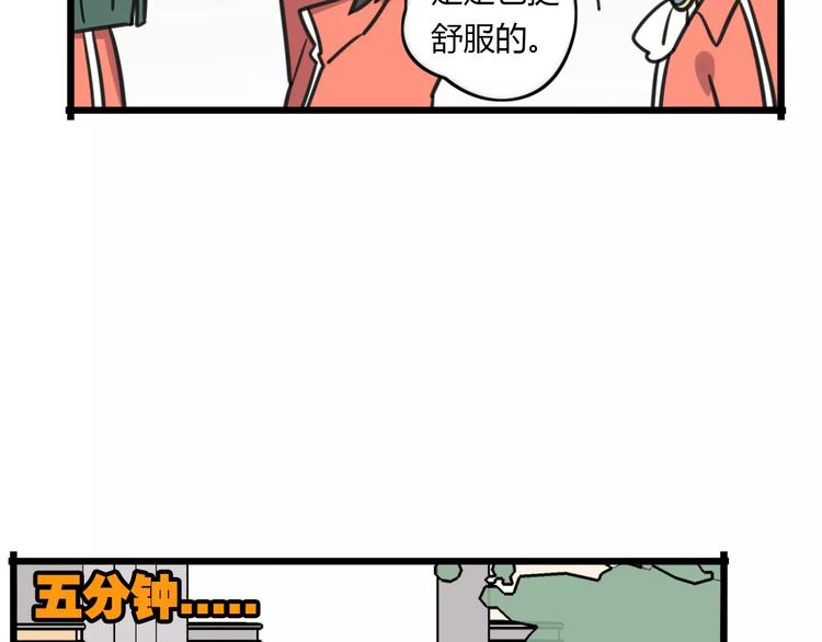 老师别闹韩漫全集-第5话 路痴带路？无删减无遮挡章节图片 
