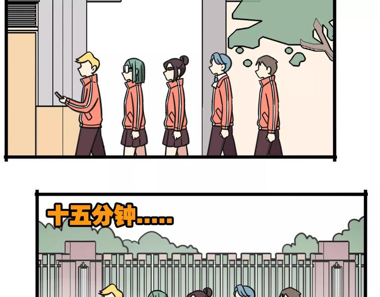 老师别闹韩漫全集-第5话 路痴带路？无删减无遮挡章节图片 