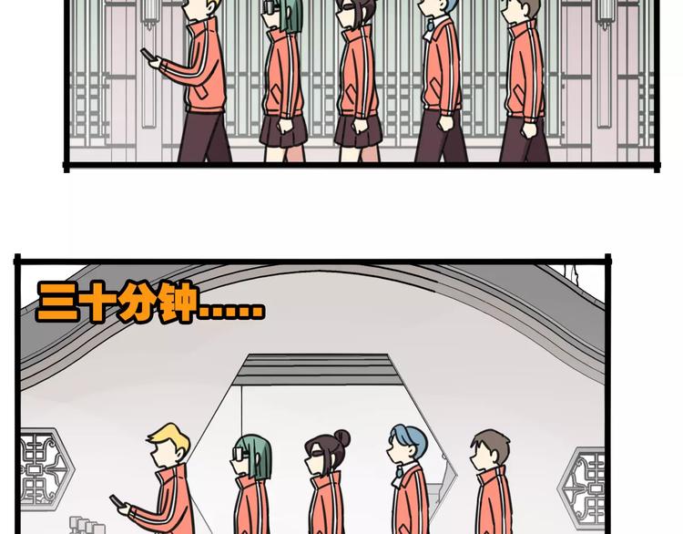 老师别闹韩漫全集-第5话 路痴带路？无删减无遮挡章节图片 
