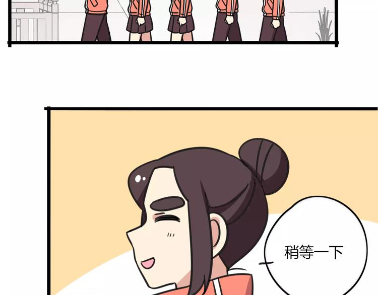 老师别闹韩漫全集-第5话 路痴带路？无删减无遮挡章节图片 