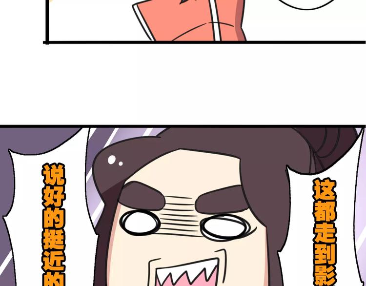 老师别闹韩漫全集-第5话 路痴带路？无删减无遮挡章节图片 