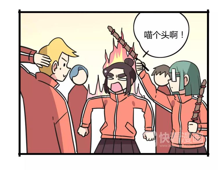 老师别闹韩漫全集-第5话 路痴带路？无删减无遮挡章节图片 