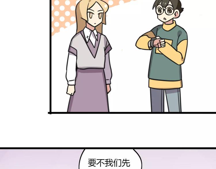 老师别闹韩漫全集-第5话 路痴带路？无删减无遮挡章节图片 