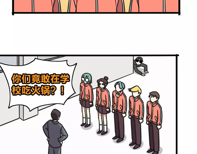 老师别闹韩漫全集-第5话 路痴带路？无删减无遮挡章节图片 