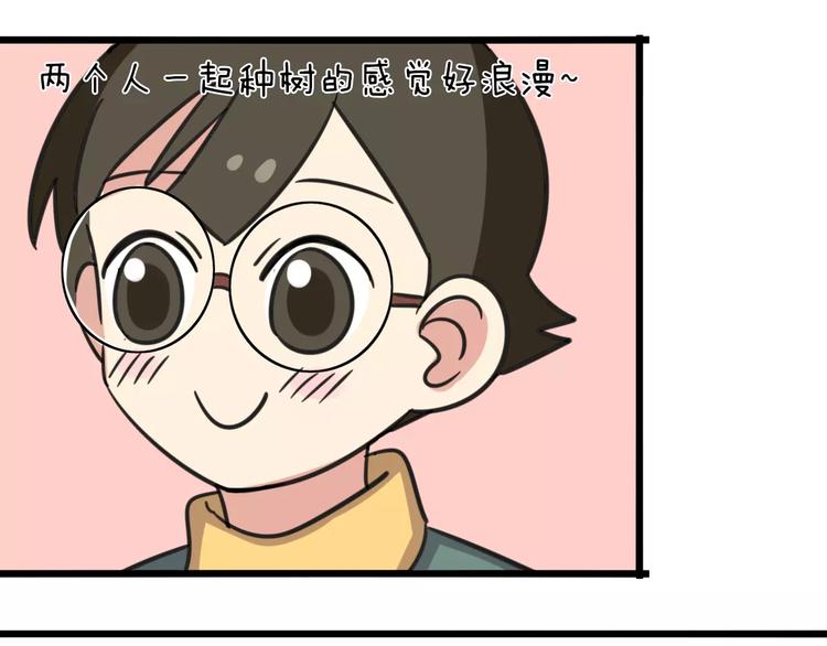 老师别闹韩漫全集-第5话 路痴带路？无删减无遮挡章节图片 