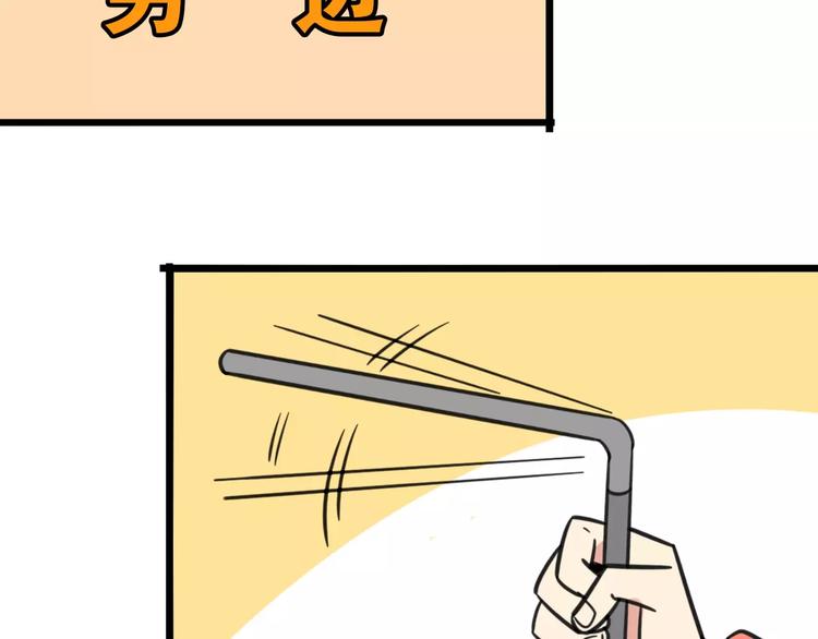 老师别闹韩漫全集-第5话 路痴带路？无删减无遮挡章节图片 