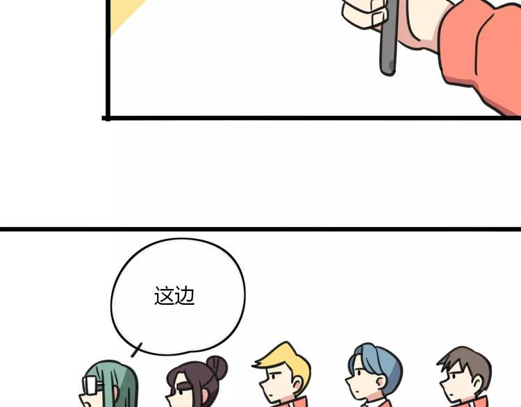 老师别闹韩漫全集-第5话 路痴带路？无删减无遮挡章节图片 