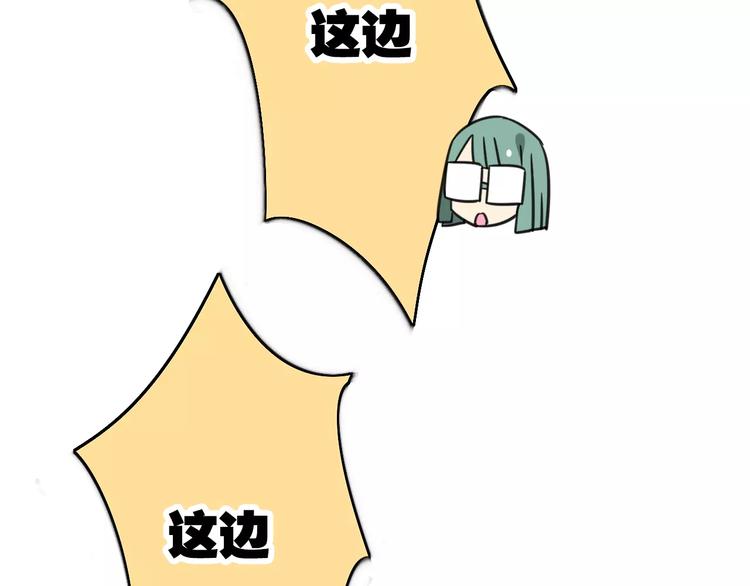 老师别闹韩漫全集-第5话 路痴带路？无删减无遮挡章节图片 