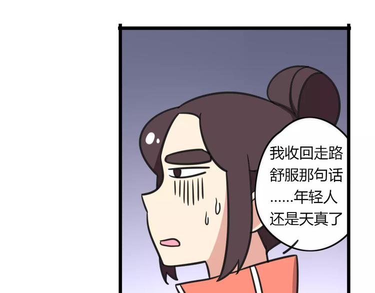 老师别闹韩漫全集-第5话 路痴带路？无删减无遮挡章节图片 