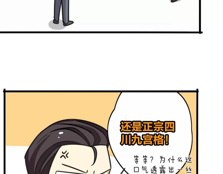老师别闹韩漫全集-第5话 路痴带路？无删减无遮挡章节图片 