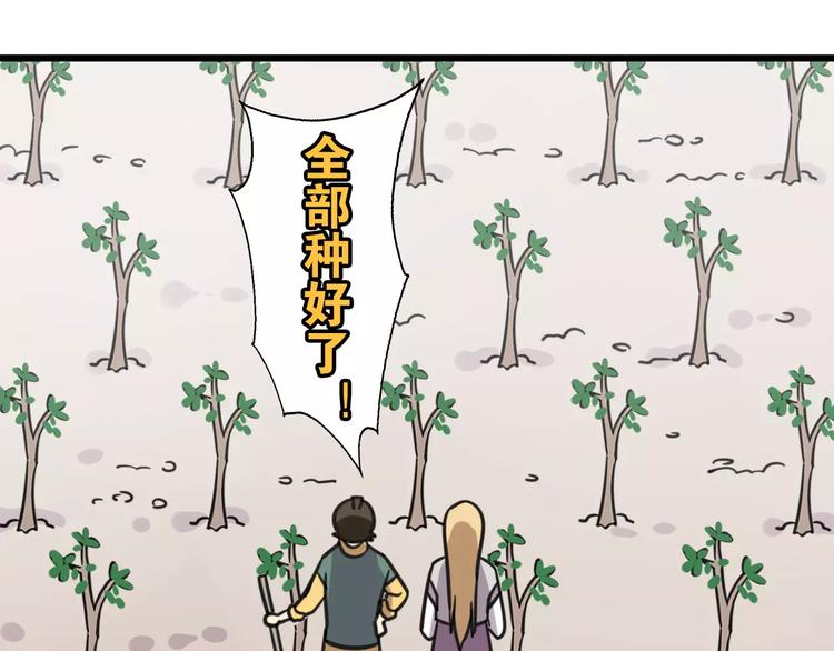 老师别闹韩漫全集-第5话 路痴带路？无删减无遮挡章节图片 