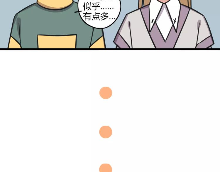 老师别闹韩漫全集-第5话 路痴带路？无删减无遮挡章节图片 