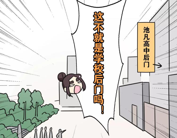 老师别闹韩漫全集-第5话 路痴带路？无删减无遮挡章节图片 