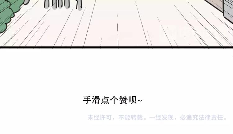 老师别闹韩漫全集-第5话 路痴带路？无删减无遮挡章节图片 