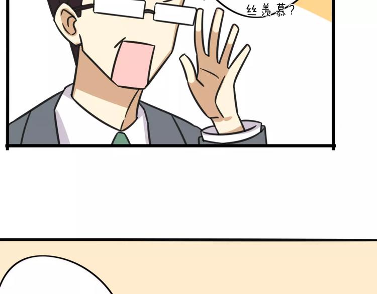 老师别闹韩漫全集-第5话 路痴带路？无删减无遮挡章节图片 