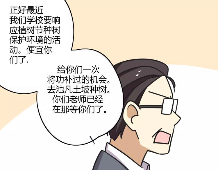 老师别闹韩漫全集-第5话 路痴带路？无删减无遮挡章节图片 