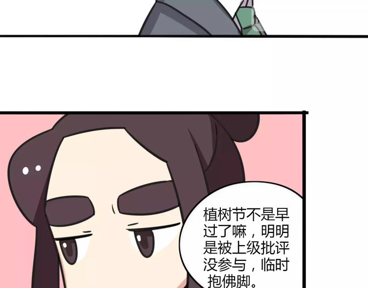 老师别闹韩漫全集-第5话 路痴带路？无删减无遮挡章节图片 