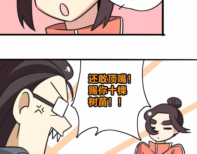 老师别闹韩漫全集-第5话 路痴带路？无删减无遮挡章节图片 