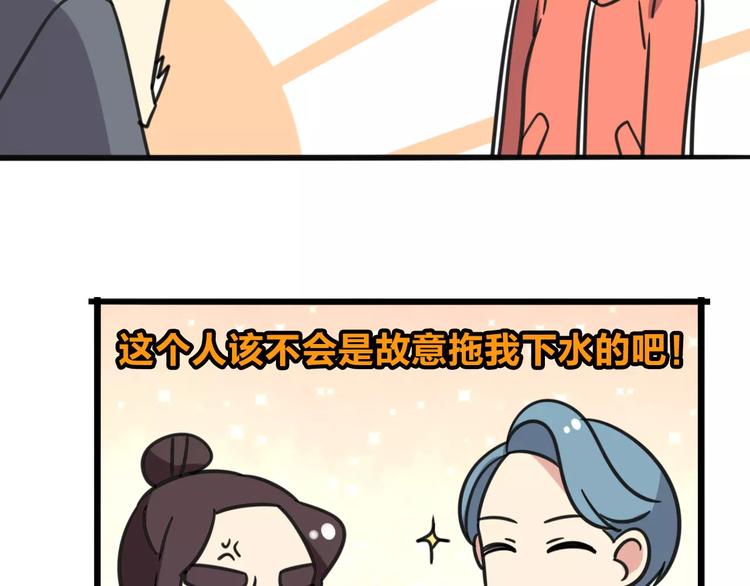老师别闹韩漫全集-第5话 路痴带路？无删减无遮挡章节图片 