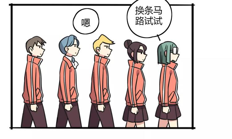 老师别闹韩漫全集-第6话 危险任务？无删减无遮挡章节图片 