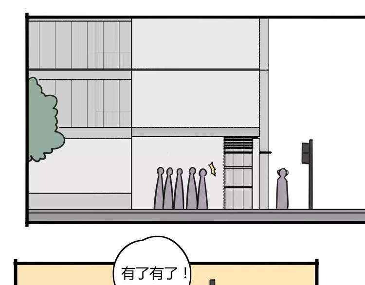 老师别闹韩漫全集-第6话 危险任务？无删减无遮挡章节图片 