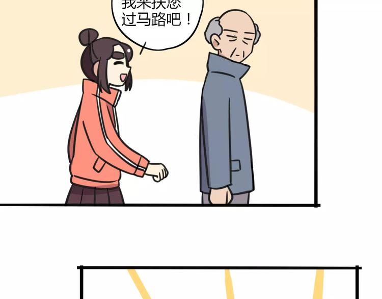 老师别闹韩漫全集-第6话 危险任务？无删减无遮挡章节图片 
