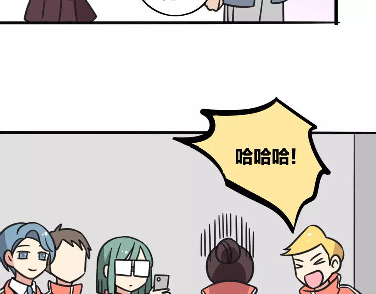 老师别闹韩漫全集-第6话 危险任务？无删减无遮挡章节图片 