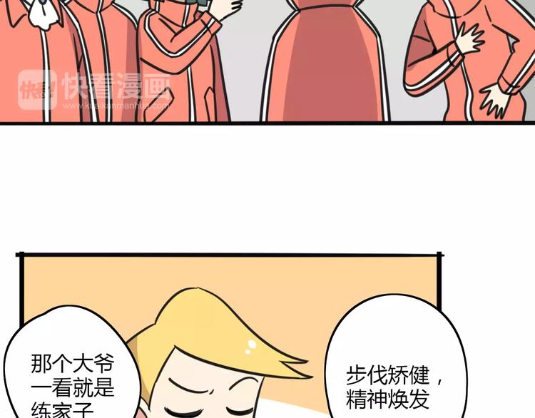 老师别闹韩漫全集-第6话 危险任务？无删减无遮挡章节图片 