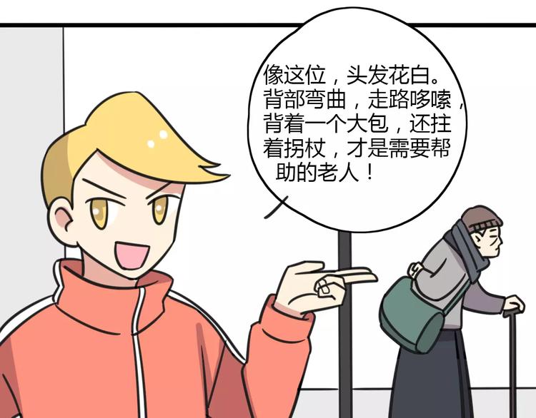 老师别闹韩漫全集-第6话 危险任务？无删减无遮挡章节图片 