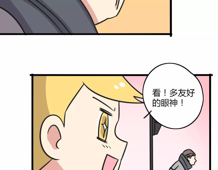 老师别闹韩漫全集-第6话 危险任务？无删减无遮挡章节图片 