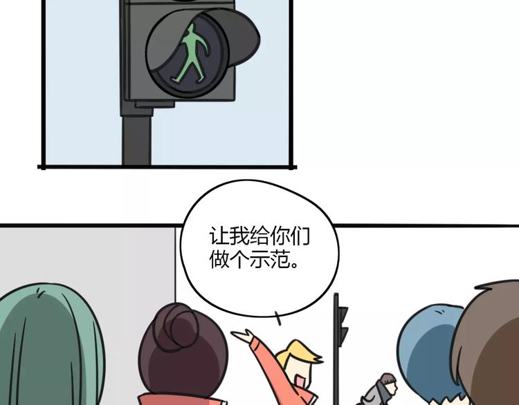 老师别闹韩漫全集-第6话 危险任务？无删减无遮挡章节图片 