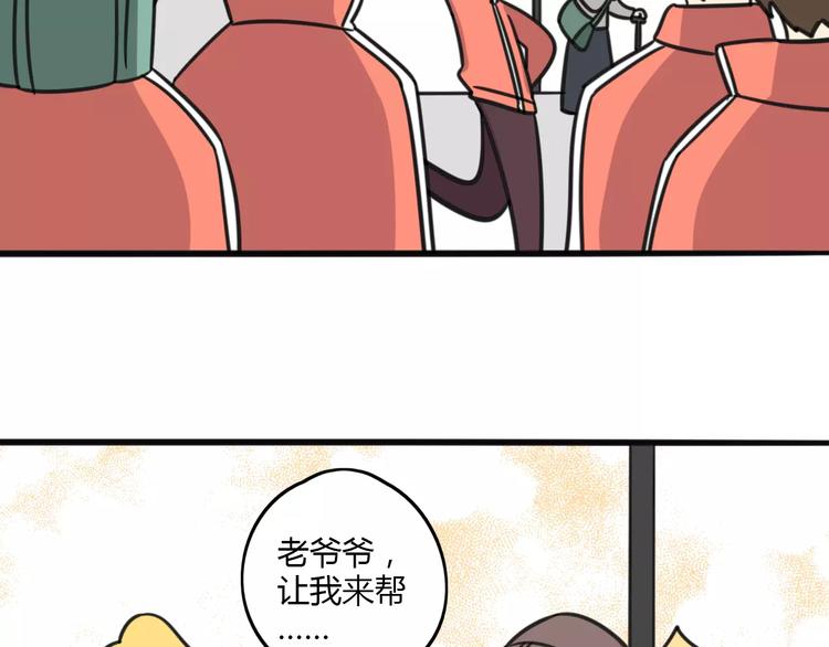 老师别闹韩漫全集-第6话 危险任务？无删减无遮挡章节图片 