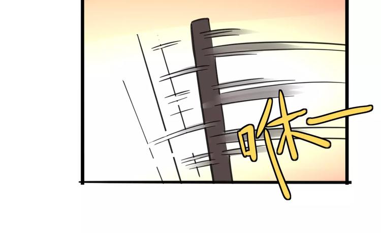 老师别闹韩漫全集-第6话 危险任务？无删减无遮挡章节图片 