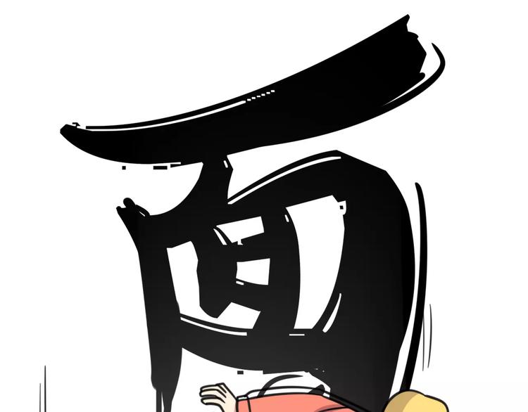 老师别闹韩漫全集-第6话 危险任务？无删减无遮挡章节图片 