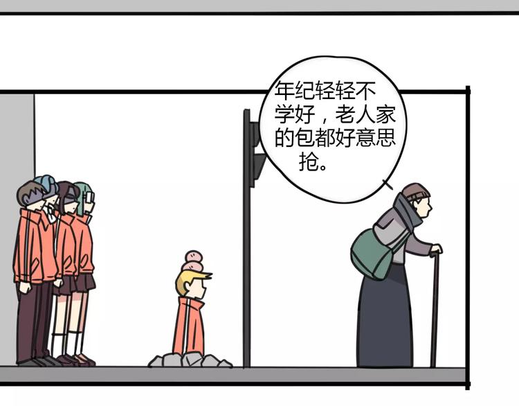 老师别闹韩漫全集-第6话 危险任务？无删减无遮挡章节图片 