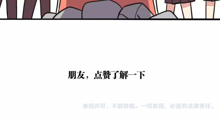 老师别闹韩漫全集-第6话 危险任务？无删减无遮挡章节图片 