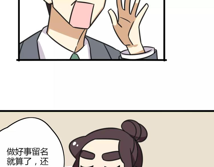 老师别闹韩漫全集-第6话 危险任务？无删减无遮挡章节图片 