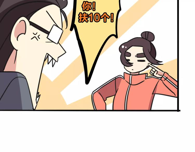 老师别闹韩漫全集-第6话 危险任务？无删减无遮挡章节图片 