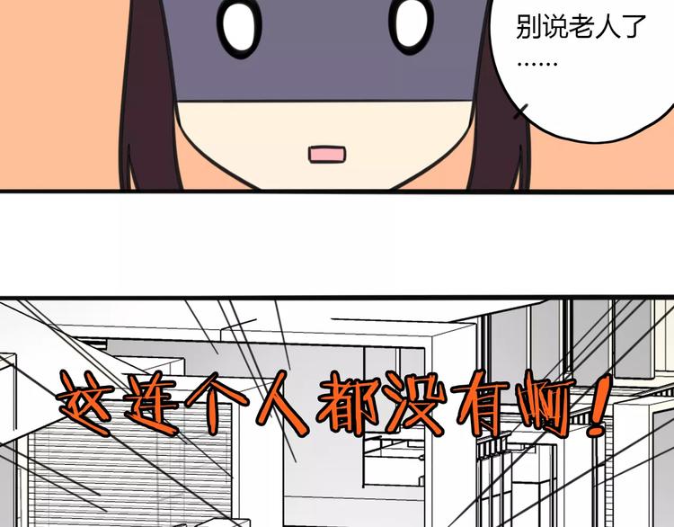 老师别闹韩漫全集-第6话 危险任务？无删减无遮挡章节图片 