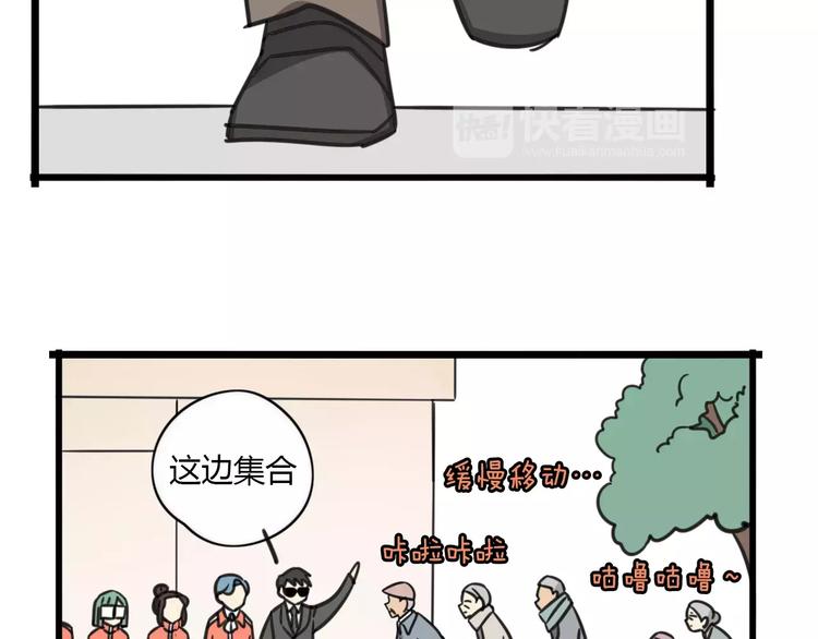 老师别闹韩漫全集-第7话 过马路的新方式无删减无遮挡章节图片 
