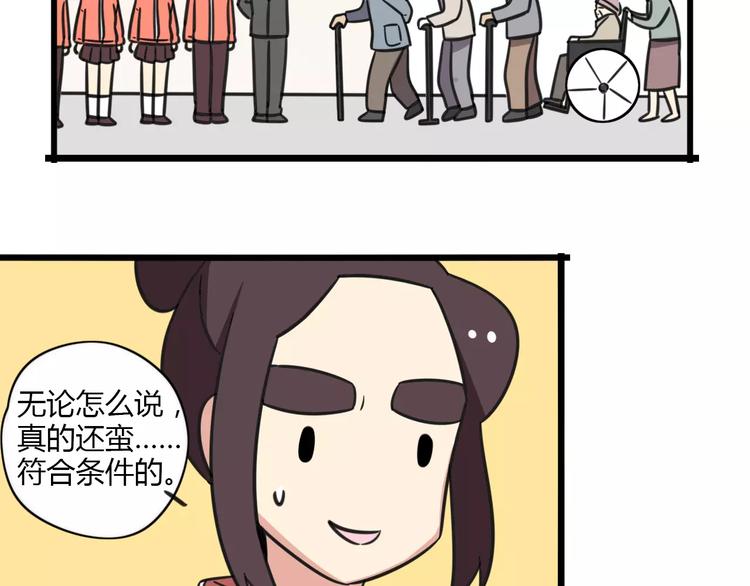 老师别闹韩漫全集-第7话 过马路的新方式无删减无遮挡章节图片 