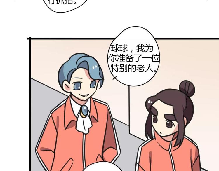 老师别闹韩漫全集-第7话 过马路的新方式无删减无遮挡章节图片 