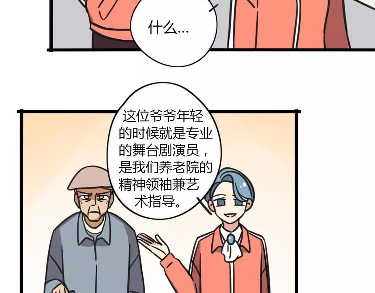 老师别闹韩漫全集-第7话 过马路的新方式无删减无遮挡章节图片 