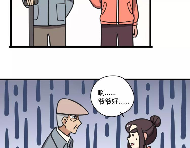 老师别闹韩漫全集-第7话 过马路的新方式无删减无遮挡章节图片 